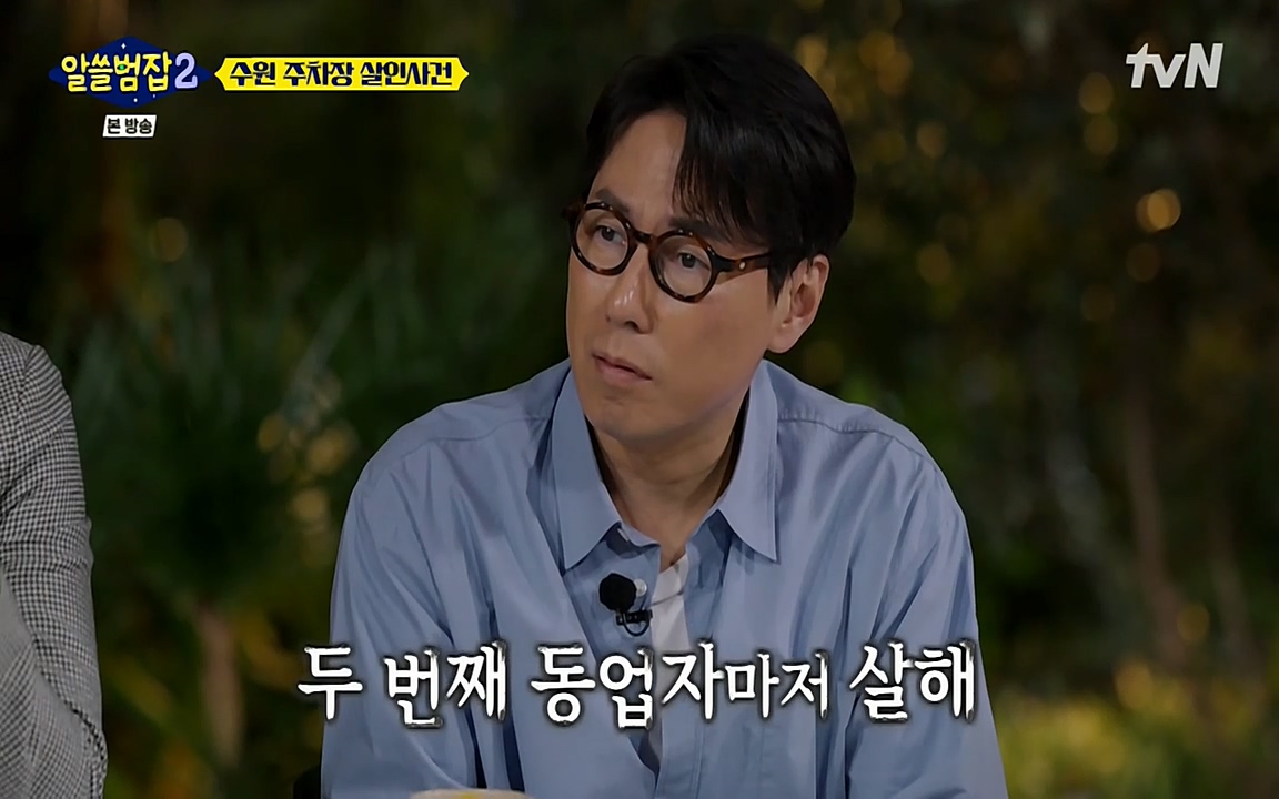 알쓸범잡 2.E15.220425p-NEXT.mp4_20220425_191019.693.jpg
