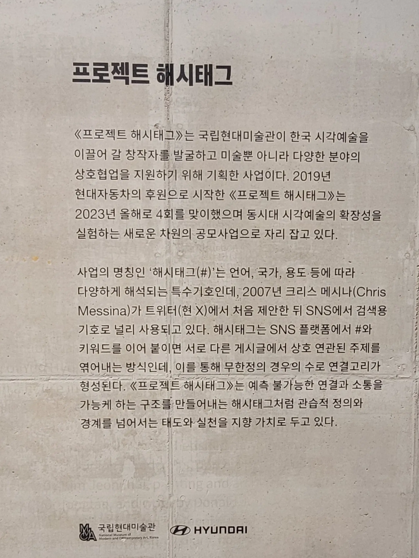 국립현대미술관