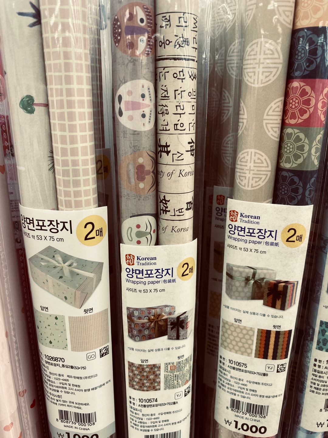  다이소 포장지 스타핑 가격 및 포장용품 알아보기