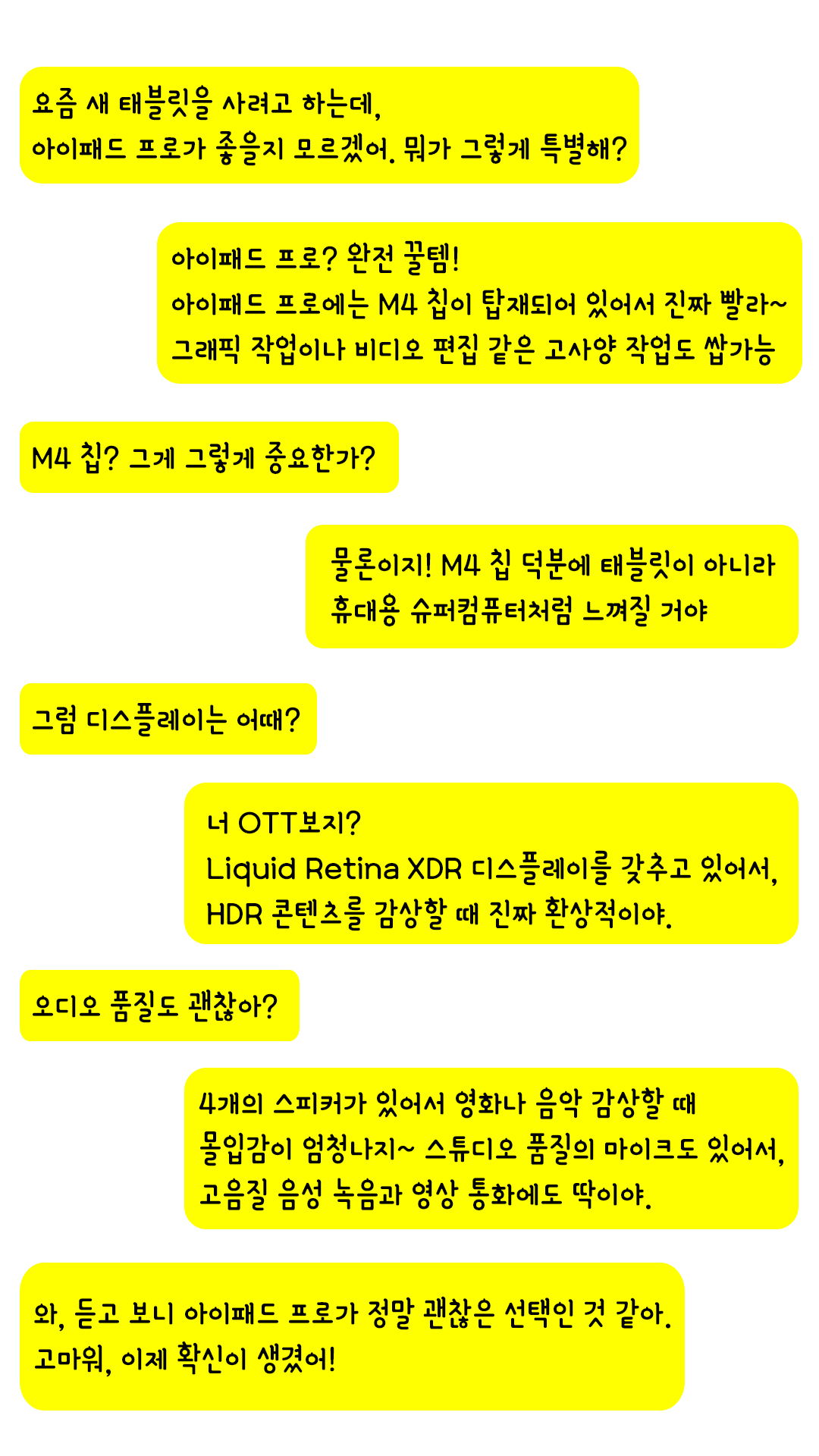 아이패드 프로를 구매해야 하는 이유