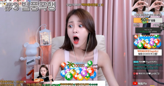  아프리카TV 쯔위 닮은꼴 'BJ핵찌' 별풍선 1억2천만원어치 이슈!