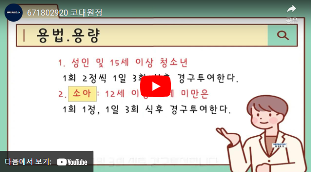 코대원정 영상보기