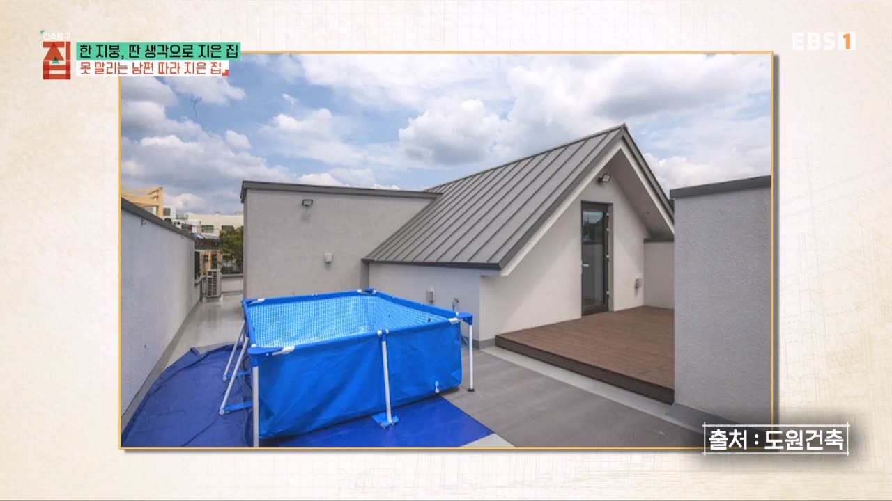 TV - 전 국민의 평생학교 EBS한 지붕, 딴 생각으로 지은 집.mp4_20231226_204000.169.jpg