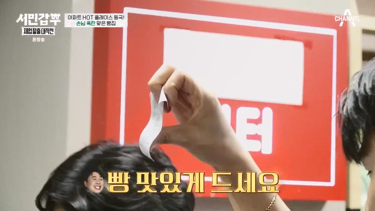 서민갑부 폐업 탈출 대작전.E04.230813p-NEXT.mp4_20230813_142455.317.jpg