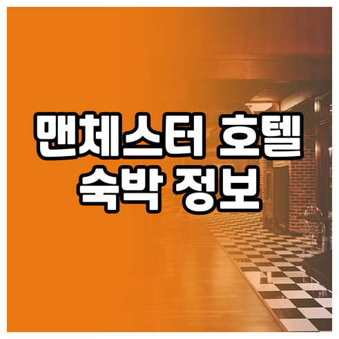 뉴햄프셔 맨체스터 숙박 힐튼 등 다양한 호텔 후기와 가격 정보 뉴햄프셔 맨체스터 숙박 힐튼 등 다양
