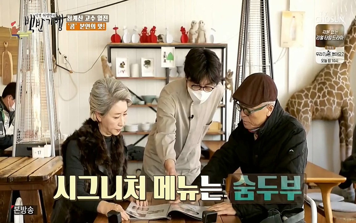 식객 허영만의 백반기행.E147.220409p-NEXT.mp4_20220409_173440.151.jpg