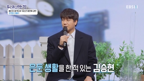  '미혼부 고백' 김승현 "고2 때 아빠 됐다…가족들에게 상처" (파란만장)