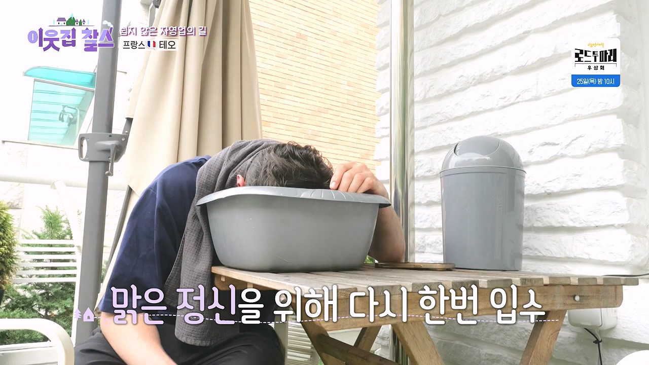 이웃집 찰스.E446.240724p-NEXT.mp4_20240724_194527.681.jpg