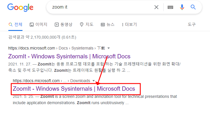 온라인 원격수업 화면 필기 프로그램 줌잇 사용법 (Microsoft ZoomIt) 1 img