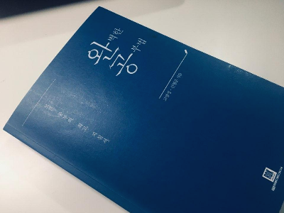  완벽한 공부법으로 보는 독일어 학습방법
