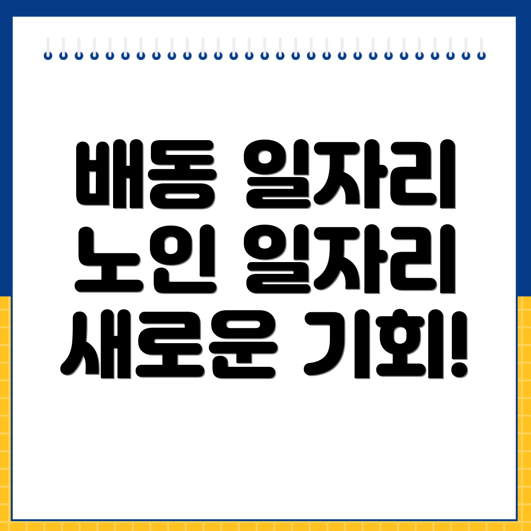 일자리센터