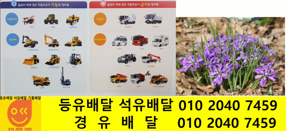  구리시 경유배달 갈매동 경유배달 교문동 경유배달 동구동 경유배달 사노동 경유배달 수택동 경유배달 아천동 경유배달 인창동 경유배달 토평동 경유배달