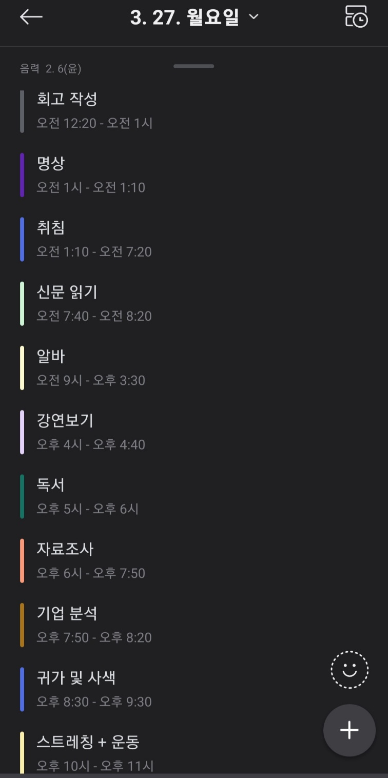 2023년 3월 27일 검토 2