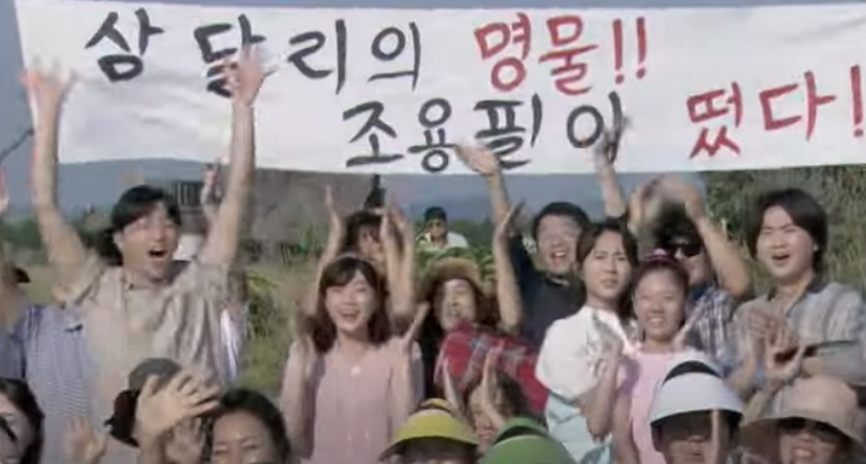 웰컴투 삼달리 몇부작? 웹툰원작?