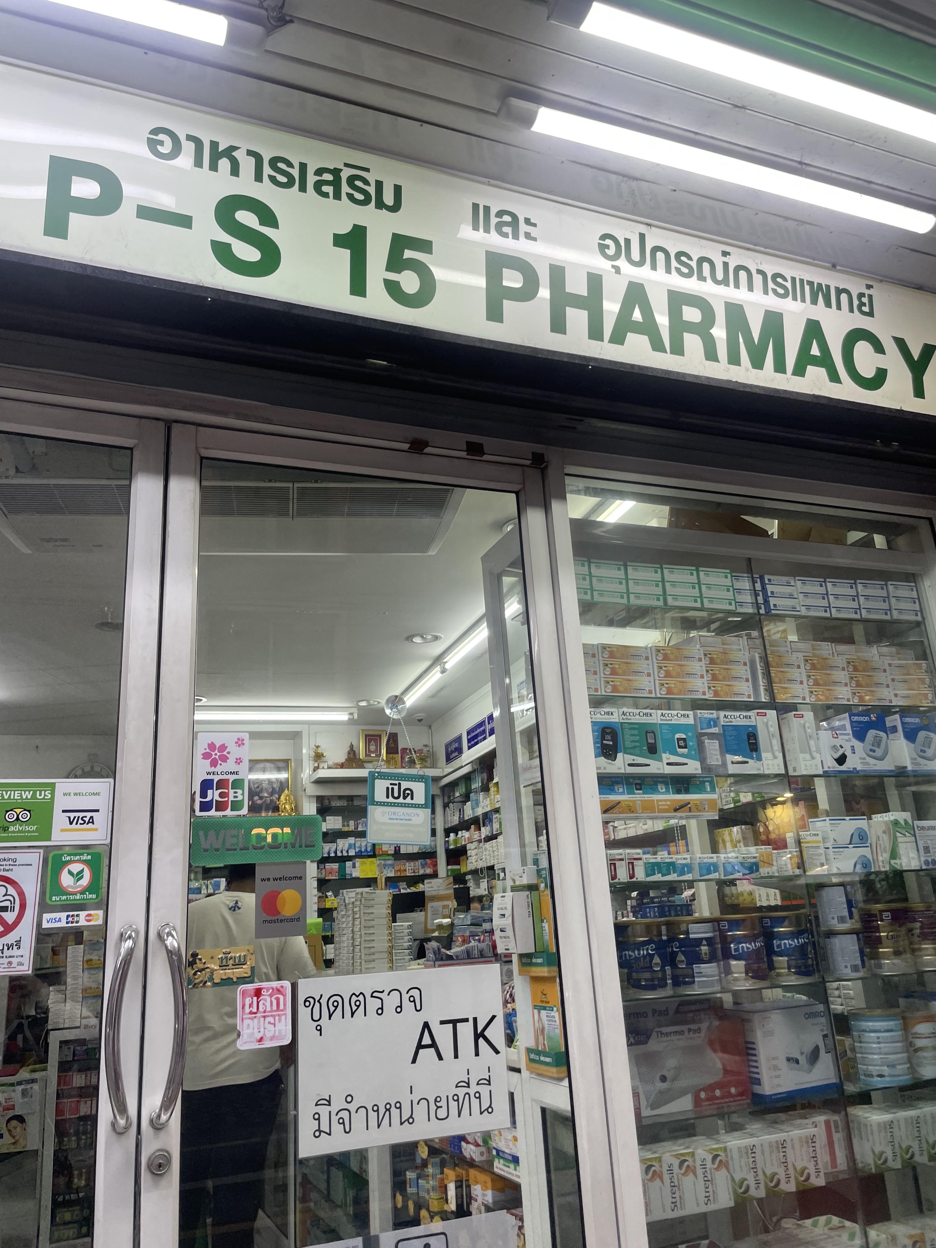 ps15 pharmacy