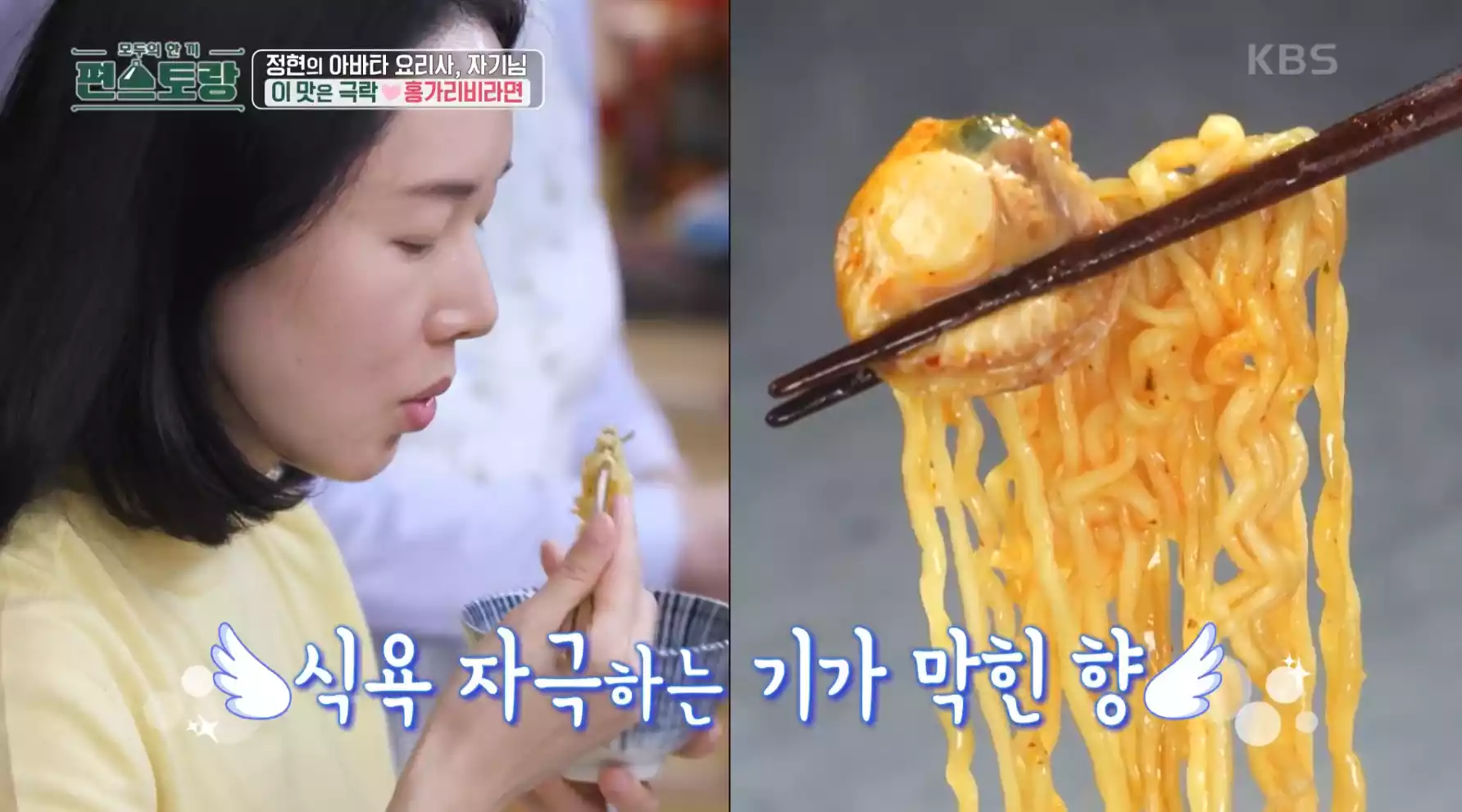 이정현&#44; 라면