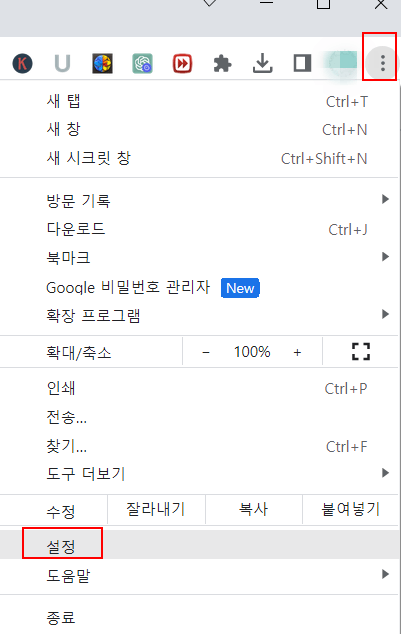 크롬-광고창-차단-하는-방법1