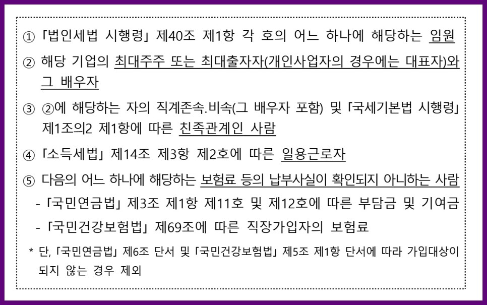 중소기업 취업자 소득세 감면 경정청구 연말정산 중소기업 취업자 소득세 감면제도 12