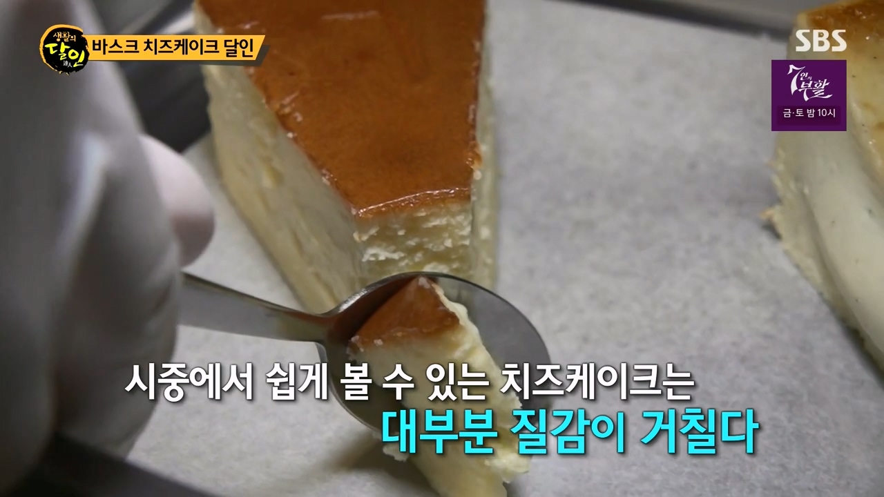 생활의 달인.E929.240402p-NEXT.mp4_20240402_200028.738.jpg