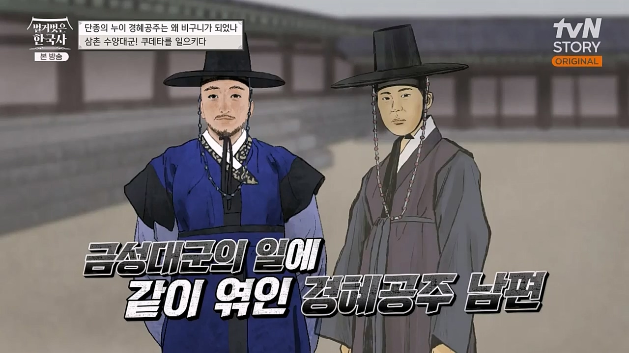 벌거벗은 한국사.E46.230309p-NEXT.mp4_20230410_195245.148.jpg