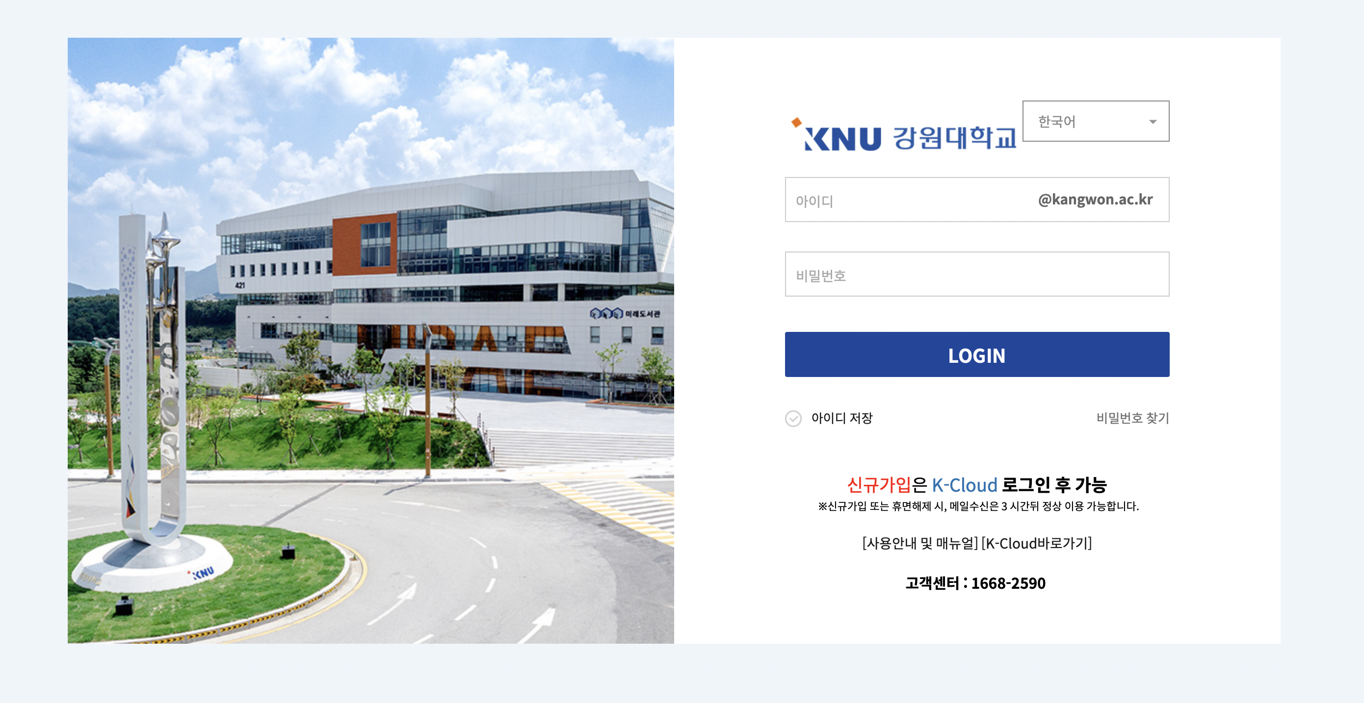 강원대 웹메일 (mail.kangwon.ac.kr)
