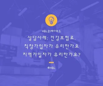 직장가입자 보수총액 통보서 작성 방법_16