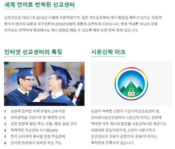 인터넷시온선교센터 사진