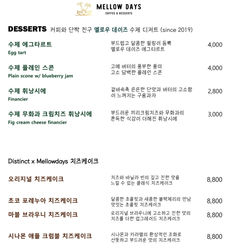 커피멜로우 이미지