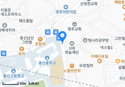 서울시 용산구 후암동 일요일 진료 휴일 문 여는 병원