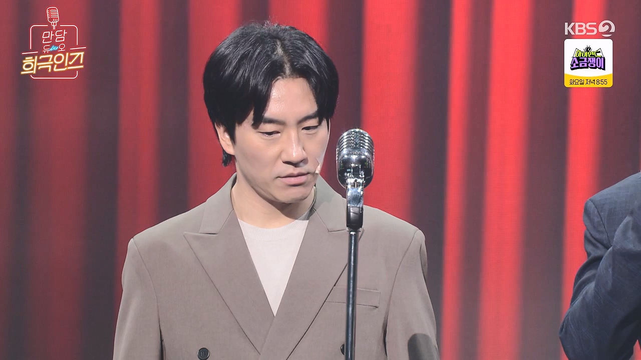 개그 콘서트.E33.240708p-NEXT.mp4_20240708_203351.401.jpg