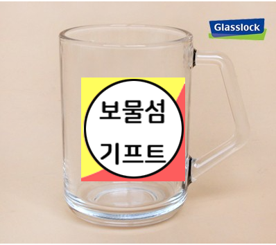  돌잔치 답례품 쇼핑몰 손잡이 유리컵 유리잔 인쇄 제작