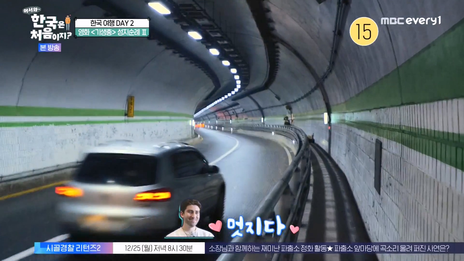 어서와 한국은 처음이지 시즌2.E294.231221p-NEXT.mp4_20231222_205226.896.jpg
