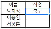 다른시트-vlookup-완료