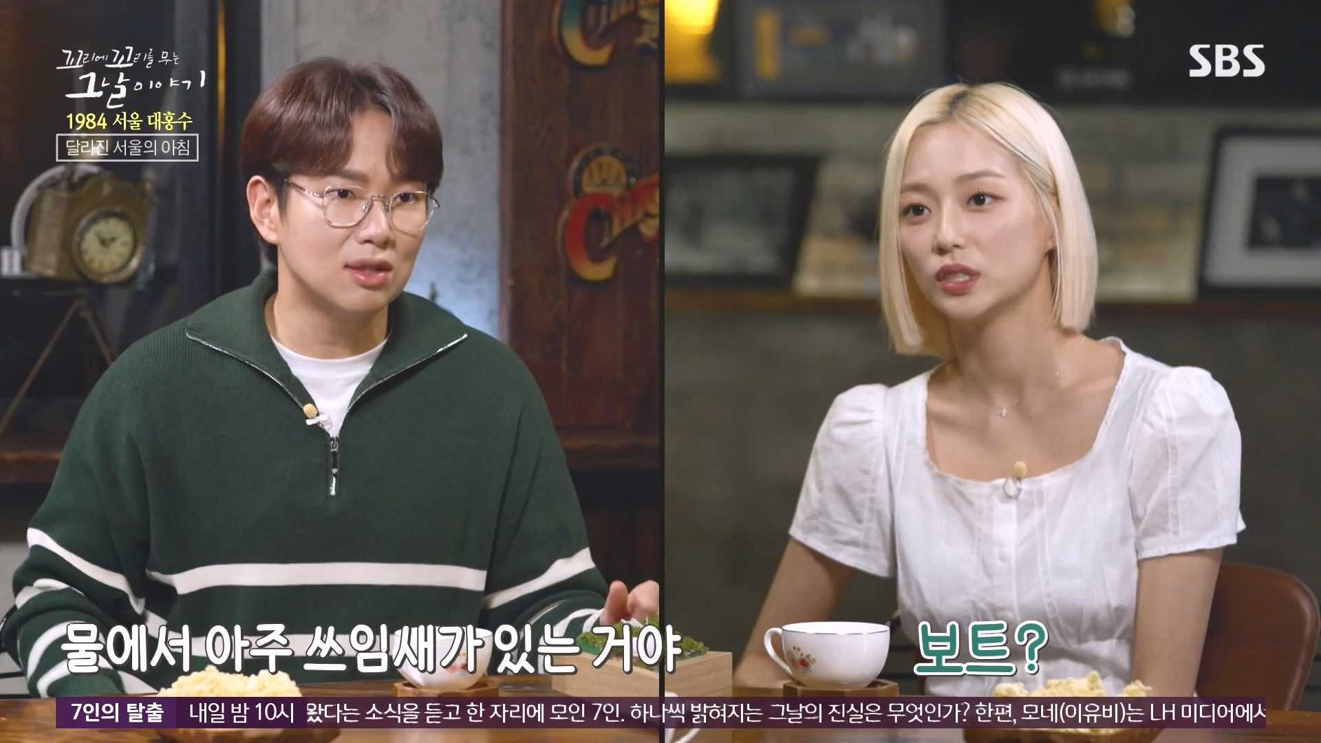 꼬리에 꼬리를 무는 그날 이야기.E97.231012p-NEXT.mp4_20231015_153441.767.jpg