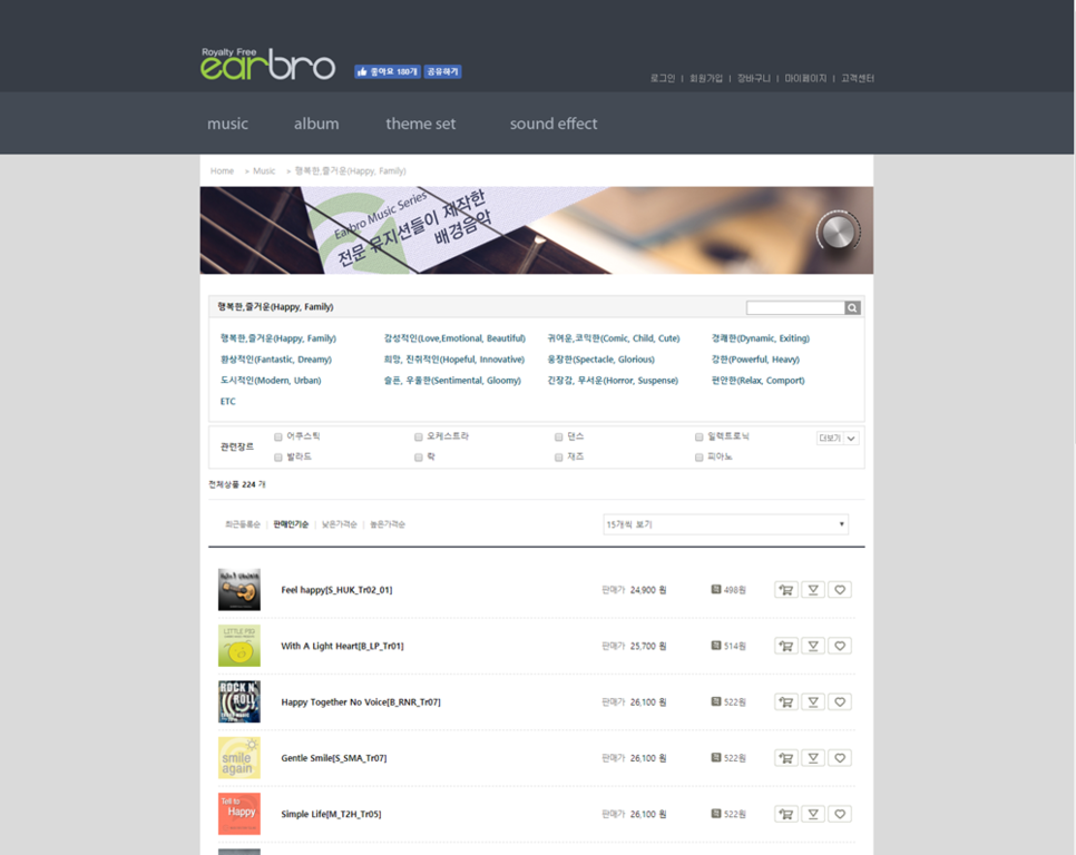 프리뮤직 아카이브 bgm 음원 사이트 모음, 1