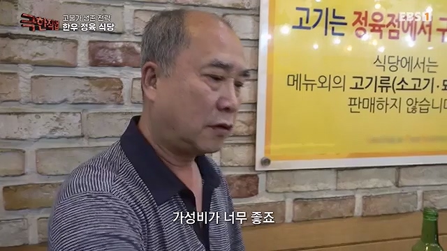 극한직업 822회 2024-09-28.mp4_20241012_172928.006.jpg