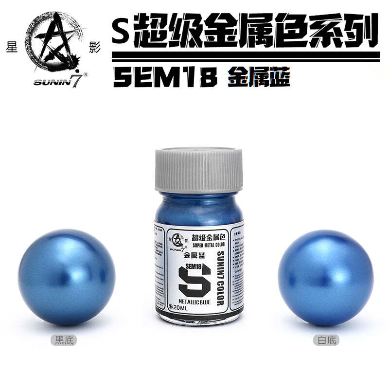  수닌7 메탈릭블루 SEM18