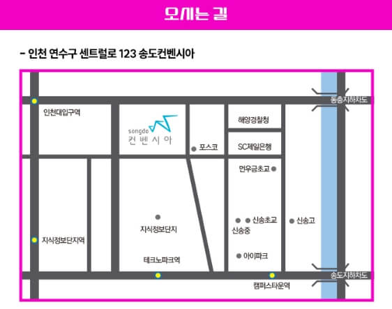 불타는 트롯맨 콘서트 장소 안내 지도