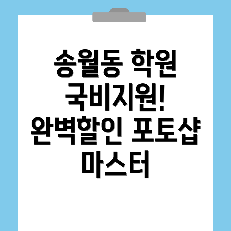 포토샵 국비지원