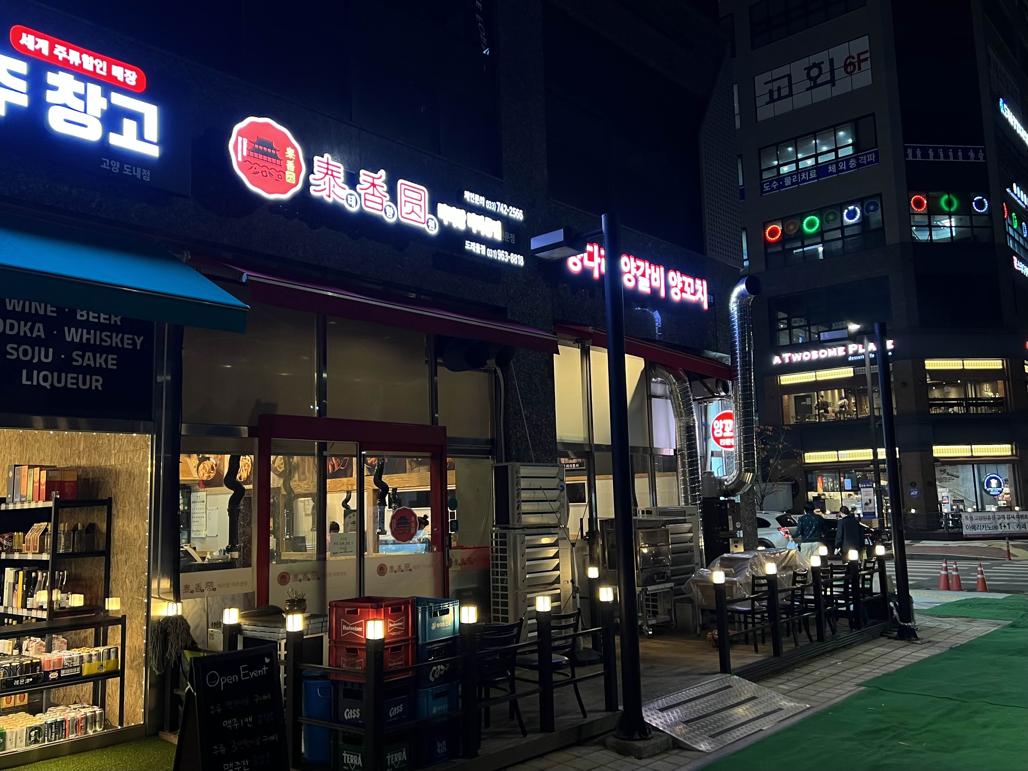 태향원 이미지