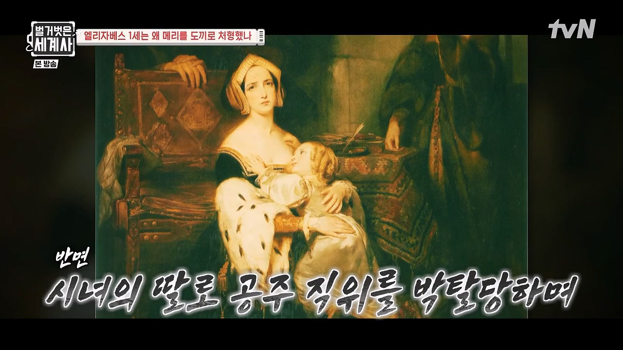 벌거벗은 세계사.E126.231122p-NEXT.mp4_20240607_210245.230.jpg