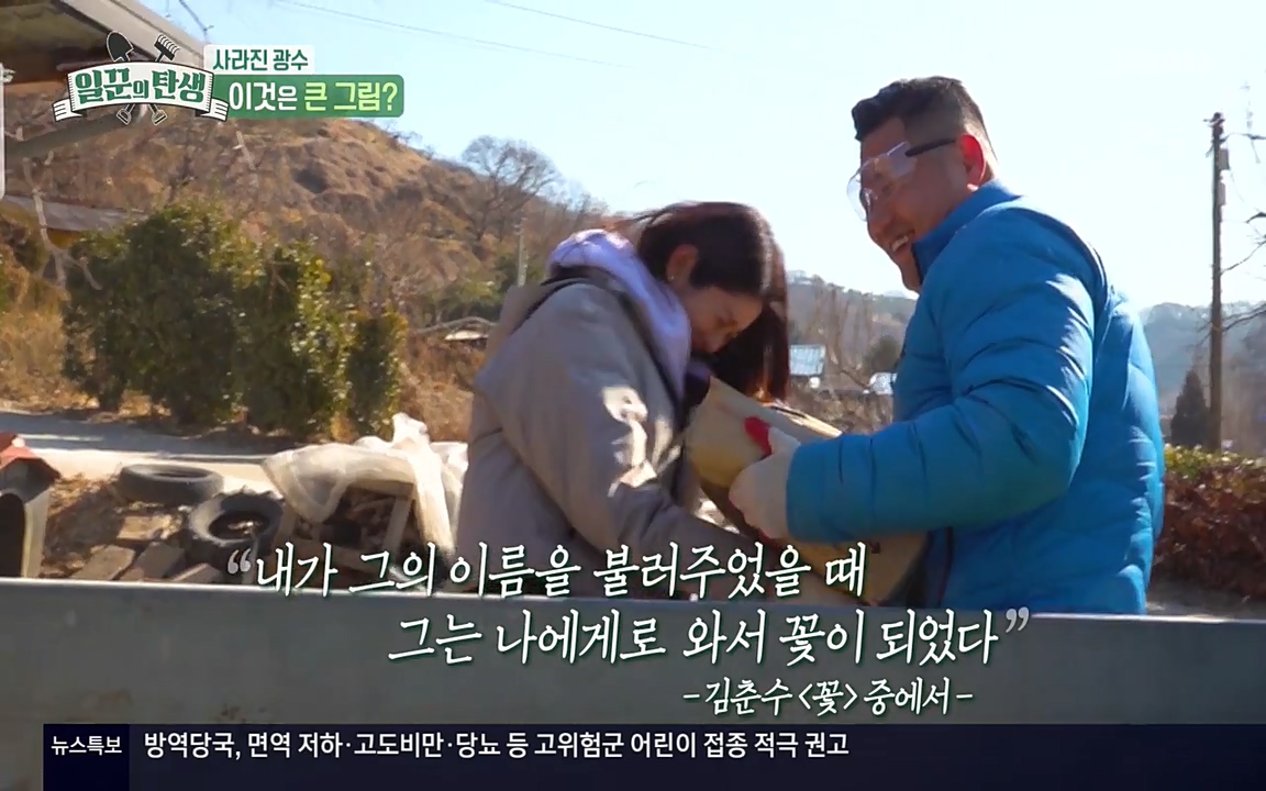 일꾼의 탄생.E18.220407p-NEXT.mp4_20220407_190249.040.jpg