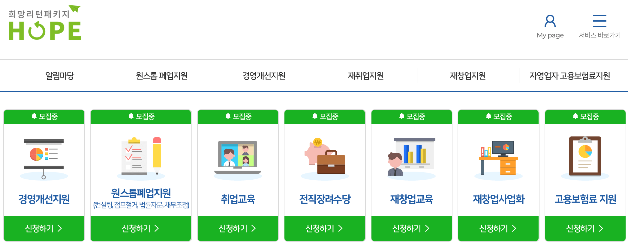 희망리턴패키지-홈페이지