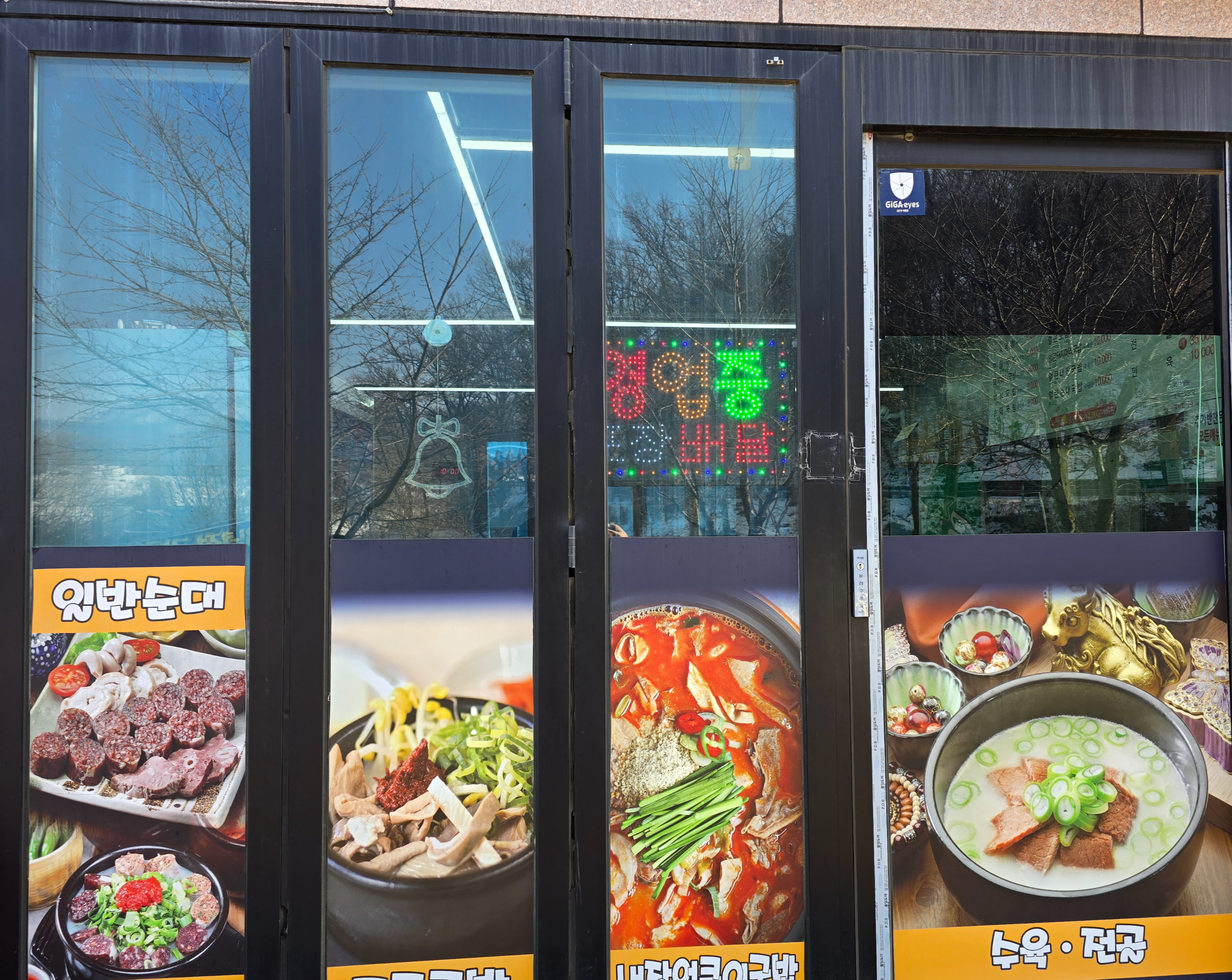 영인산국밥 이미지