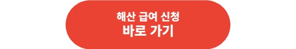 여성 장애인 출산비용 지원 신청 방법 총 정리