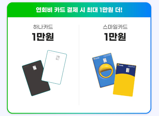 신세계 유니버스 클럽