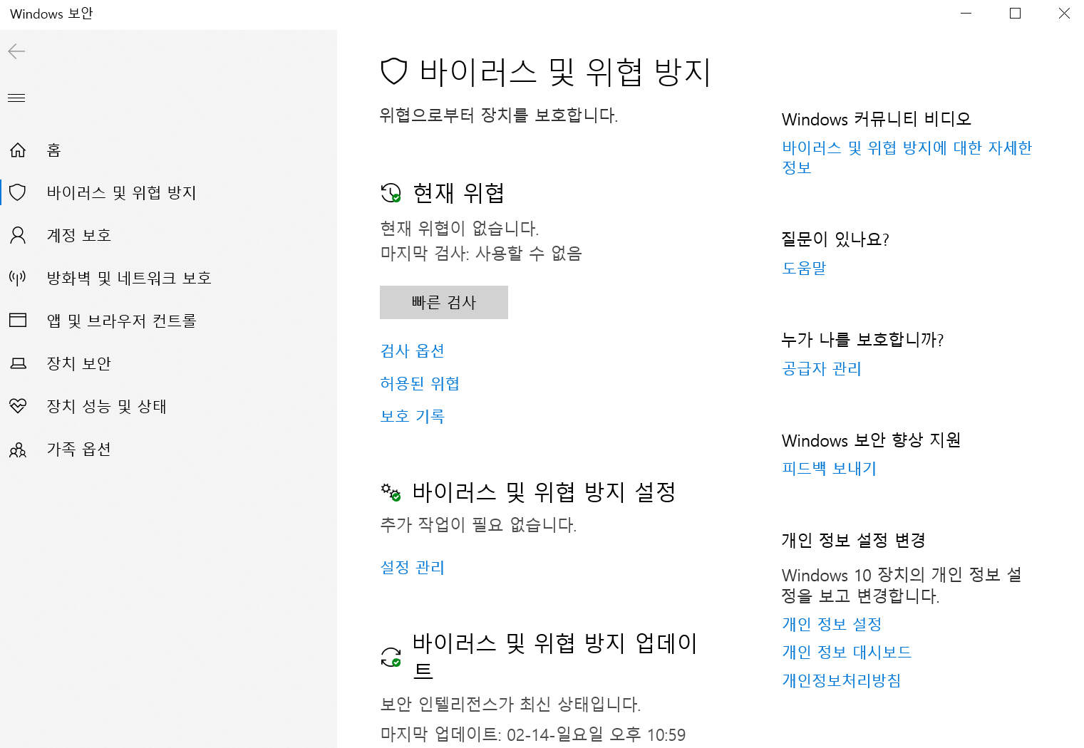  윈도우 defender / 윈도우 실시간 보안 끄기