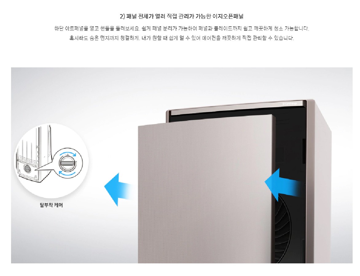  삼성 무풍에어컨(2IN1) 중 어떤걸 사야할까?