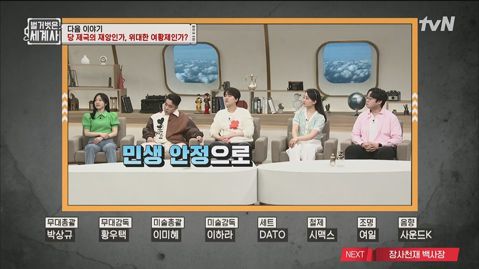 벌거벗은 세계사.E94.230411p.H264-F1RST.mp4_20230712_210749.269.jpg