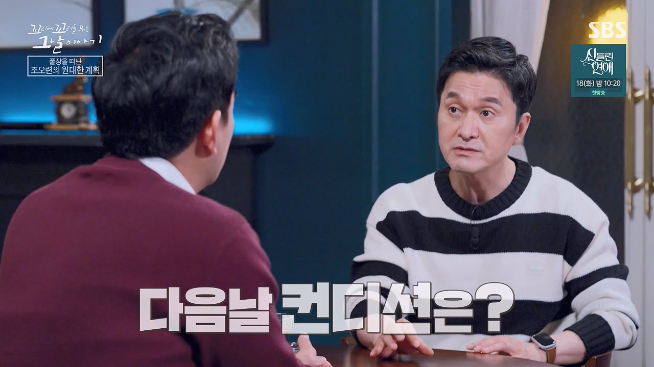 꼬리에 꼬리를 무는 그날 이야기.E132.240614p-NEXT.mp4_20240615_150648.703.jpg